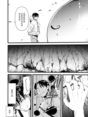 [亀吉いちこ] レベル1の姫騎士さんとゆるふわ無人島ライフ 第10話 (異世快楽天 Vol.12) [KONHARU個人漢化] [zard無修正重嵌] [DL版]_12