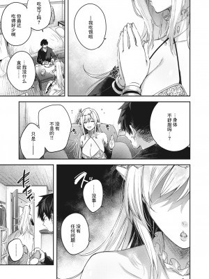 [kakao] 独身ハンターの出逢いはエルフの森で♡ 第3話 (異世快楽天 Vol.24) [逃亡者×真不可视汉化组] [無修正] [Digital]_05