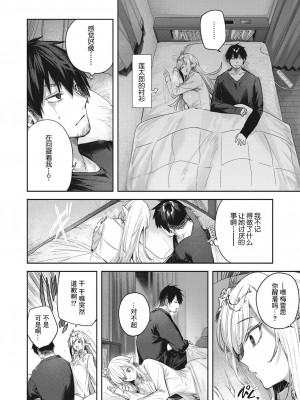 [kakao] 独身ハンターの出逢いはエルフの森で♡ 第3話 (異世快楽天 Vol.24) [逃亡者×真不可视汉化组] [無修正] [Digital]_06