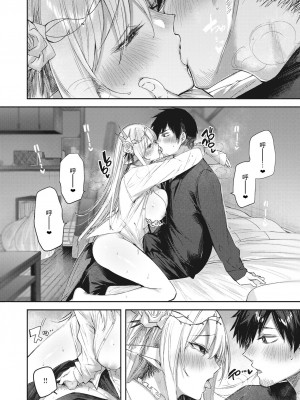 [kakao] 独身ハンターの出逢いはエルフの森で♡ 第3話 (異世快楽天 Vol.24) [逃亡者×真不可视汉化组] [無修正] [Digital]_12