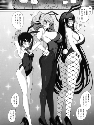 (C102) [乱視と君と。 (santa)] 彼女催眠 Bunny (オリジナル)_003