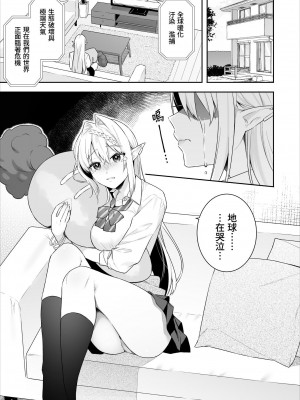 [ぷぅのぷぅぷぅぷぅ (ベコ太郎、しんどう)] 肉食系ヴィーガンギャルエルフは弟ちんぽに夢中 [中国翻訳] [DL版]_01