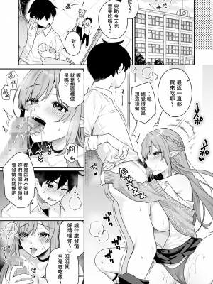 [ぷぅのぷぅぷぅぷぅ (ベコ太郎、しんどう)] 肉食系ヴィーガンギャルエルフは弟ちんぽに夢中 [中国翻訳] [DL版]_37