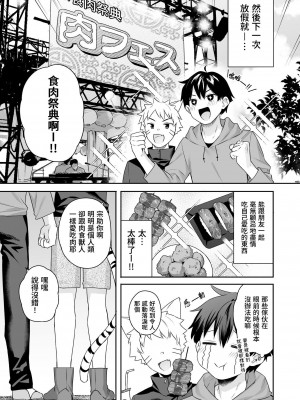 [ぷぅのぷぅぷぅぷぅ (ベコ太郎、しんどう)] 肉食系ヴィーガンギャルエルフは弟ちんぽに夢中 [中国翻訳] [DL版]_39