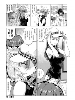 [幾花にいろ] 発火 -はっか- [中国翻訳][無修正]_24