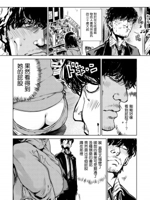 [幾花にいろ] 軟著地 [中国翻訳][無修正]_02