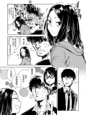 [幾花にいろ] 軟著地 [中国翻訳][無修正]_03