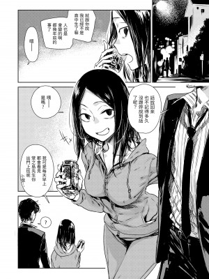 [幾花にいろ] 軟著地 [中国翻訳][無修正]_04