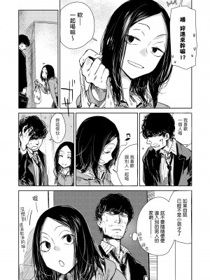 [幾花にいろ] 軟著地 [中国翻訳][無修正]_07