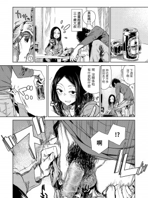 [幾花にいろ] 軟著地 [中国翻訳][無修正]_08