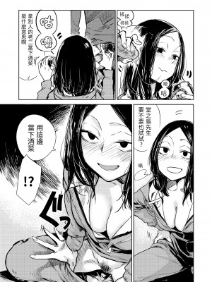 [幾花にいろ] 軟著地 [中国翻訳][無修正]_13