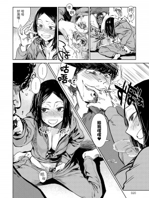 [幾花にいろ] 軟著地 [中国翻訳][無修正]_14