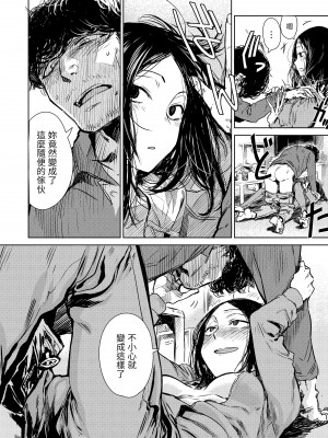 [幾花にいろ] 軟著地 [中国翻訳][無修正]_18