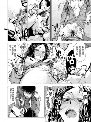 [幾花にいろ] 軟著地 [中国翻訳][無修正]_20