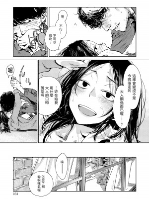 [幾花にいろ] 軟著地 [中国翻訳][無修正]_27