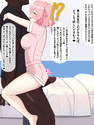 [える]黒人先生に徐々に染まるセリナ_a0037