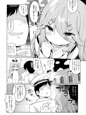 (C102) [学食亭 (わたのん)] 発情山風ちゃんはパパにくびったけ (艦隊これくしょん -艦これ-)_05