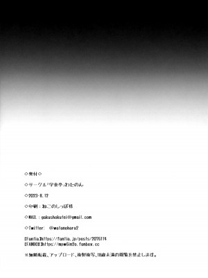 (C102) [学食亭 (わたのん)] 発情山風ちゃんはパパにくびったけ (艦隊これくしょん -艦これ-)_24