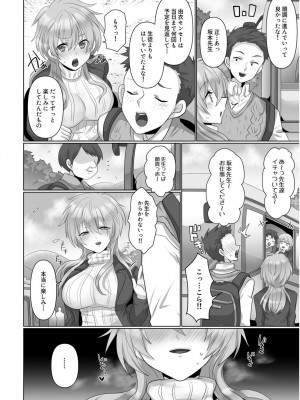 [もふ屋 (明日葉もふ)] 穢されたワタシ… 【合冊版】_53