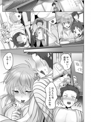 [もふ屋 (明日葉もふ)] 穢されたワタシ… 【合冊版】_54