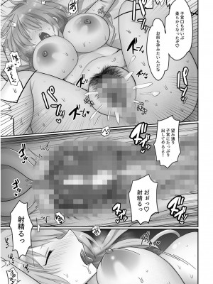 [もふ屋 (明日葉もふ)] 穢されたワタシ… 【合冊版】_24