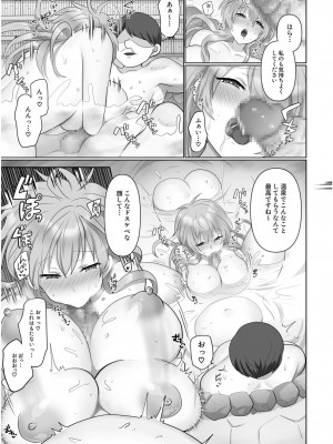 [もふ屋 (明日葉もふ)] 穢されたワタシ… 【合冊版】_60