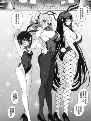 (C102) [乱視と君と。 (santa)] 彼女催眠Bunny [中国翻訳]_03