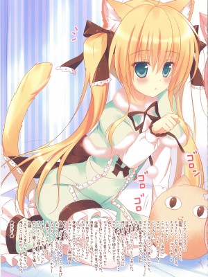 [あめ のち ゆき (あめとゆき)] FUWAMOFU COLLECTION －あめのちゆき総集編_32