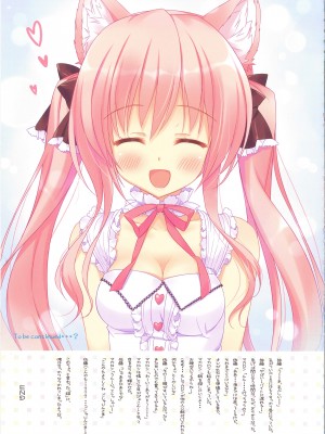 [あめ のち ゆき (あめとゆき)] FUWAMOFU COLLECTION －あめのちゆき総集編_18