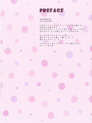 [あめ のち ゆき (あめとゆき)] FUWAMOFU COLLECTION －あめのちゆき総集編_33