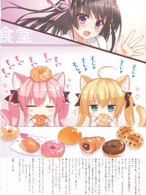 [あめ のち ゆき (あめとゆき)] FUWAMOFU COLLECTION －あめのちゆき総集編_53