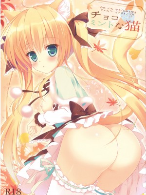 [あめ のち ゆき (あめとゆき)] FUWAMOFU COLLECTION －あめのちゆき総集編_22