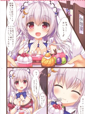 [あめ のち ゆき (あめとゆき)] FUWAMOFU COLLECTION －あめのちゆき総集編_63