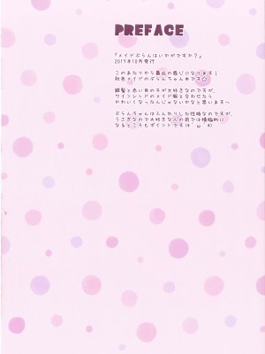 [あめ のち ゆき (あめとゆき)] FUWAMOFU COLLECTION －あめのちゆき総集編_61