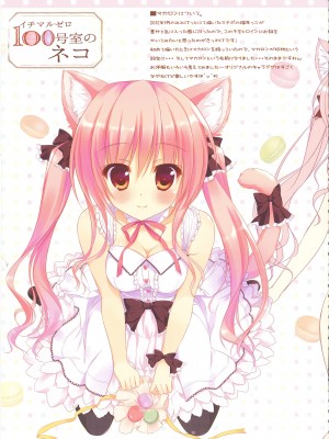 [あめ のち ゆき (あめとゆき)] FUWAMOFU COLLECTION －あめのちゆき総集編_20