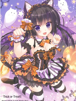 [あめ のち ゆき (あめとゆき)] FUWAMOFU COLLECTION －あめのちゆき総集編_54