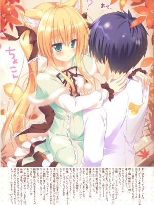 [あめ のち ゆき (あめとゆき)] FUWAMOFU COLLECTION －あめのちゆき総集編_24