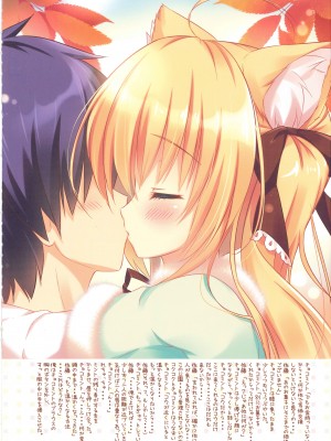 [あめ のち ゆき (あめとゆき)] FUWAMOFU COLLECTION －あめのちゆき総集編_25