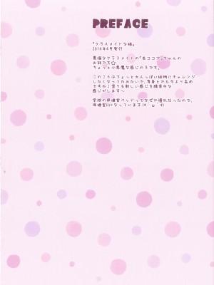 [あめ のち ゆき (あめとゆき)] FUWAMOFU COLLECTION －あめのちゆき総集編_45