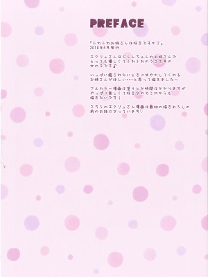 [あめ のち ゆき (あめとゆき)] FUWAMOFU COLLECTION －あめのちゆき総集編_71