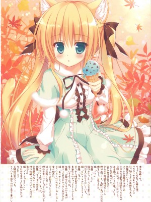 [あめ のち ゆき (あめとゆき)] FUWAMOFU COLLECTION －あめのちゆき総集編_23