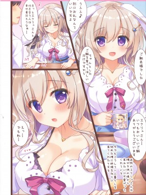 [あめ のち ゆき (あめとゆき)] FUWAMOFU COLLECTION －あめのちゆき総集編_73