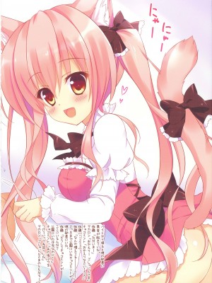 [あめ のち ゆき (あめとゆき)] FUWAMOFU COLLECTION －あめのちゆき総集編_31