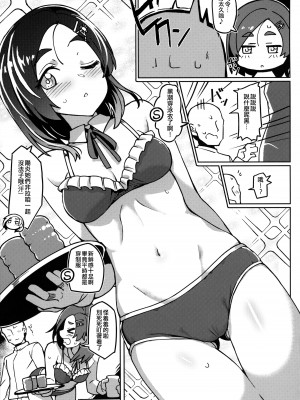 (C102) [たけ家 (竹虎スズメ)] 暑いけど黒潮さんと遊びたい (艦隊これくしょん -艦これ-) [吸住没碎个人汉化]_05