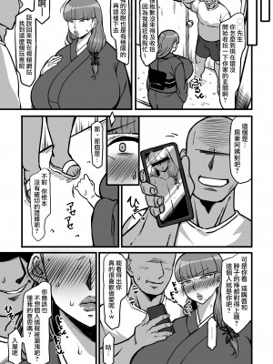 [人力社 (こむそう)] ユキママ本 [DL版] [天帝哥個人漢化]_04