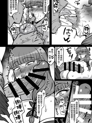 [人力社 (こむそう)] ユキママ本 [DL版] [天帝哥個人漢化]_09