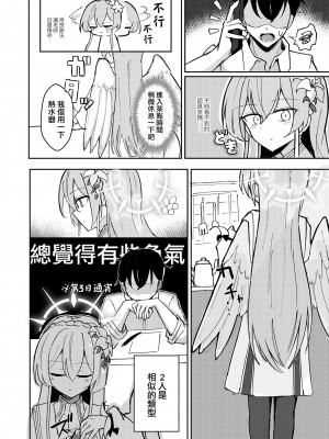 [CHIEUCHI (骨彦)] 欲情翼下の生徒会 (ブルーアーカイブ)｜情欲羽翼下的學生會 [中国翻訳] [DL版]_05