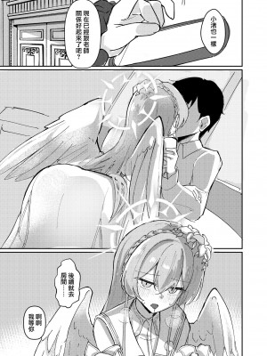 [CHIEUCHI (骨彦)] 欲情翼下の生徒会 (ブルーアーカイブ)｜情欲羽翼下的學生會 [中国翻訳] [DL版]_22