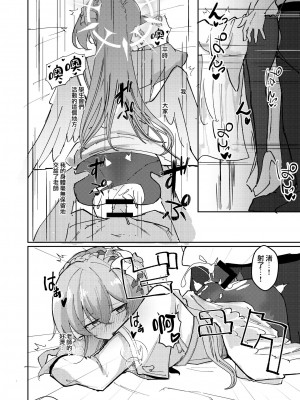 [CHIEUCHI (骨彦)] 欲情翼下の生徒会 (ブルーアーカイブ)｜情欲羽翼下的學生會 [中国翻訳] [DL版]_13