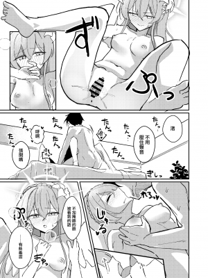 [CHIEUCHI (骨彦)] 欲情翼下の生徒会 (ブルーアーカイブ)｜情欲羽翼下的學生會 [中国翻訳] [DL版]_18